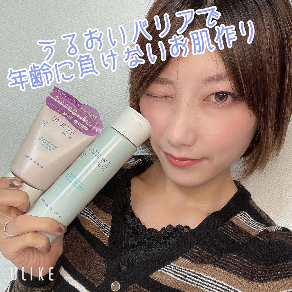 ミネラル モイストバリアクリーム /TIME SECRET/フェイスクリームを使ったクチコミ（1枚目）