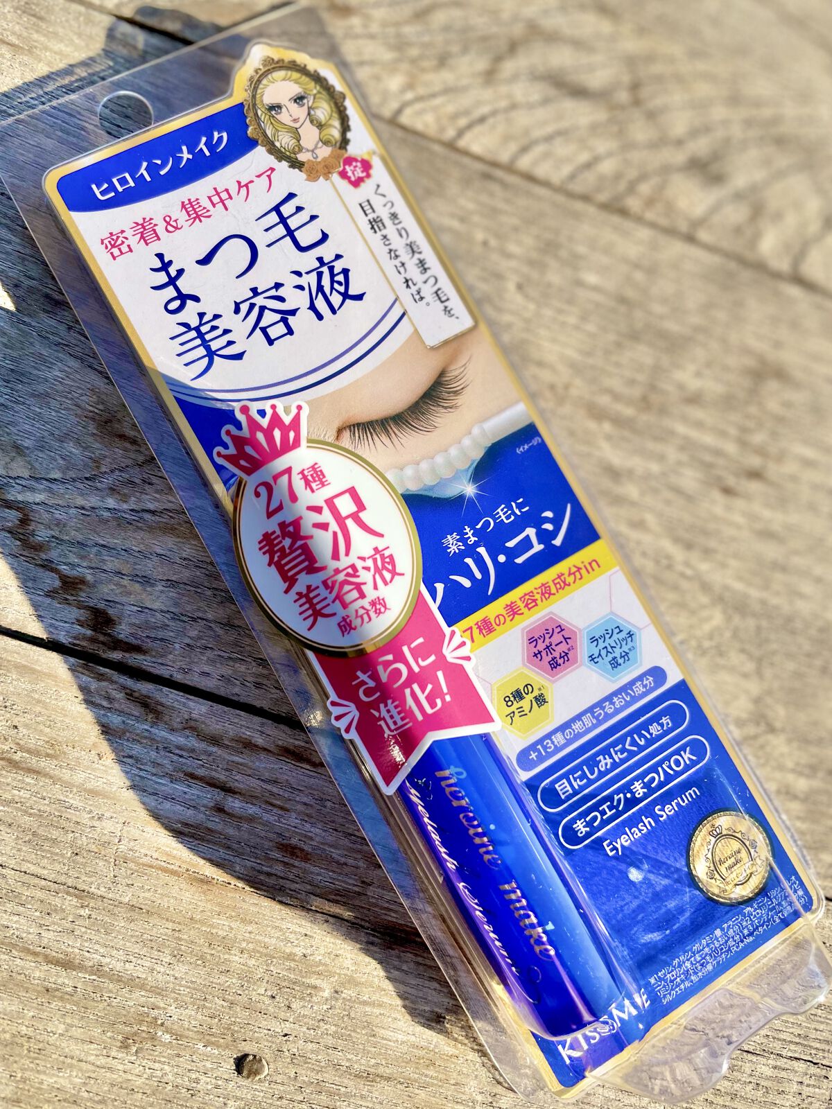 アイラッシュセラムEX/ヒロインメイク/まつげ美容液を使ったクチコミ（1枚目）