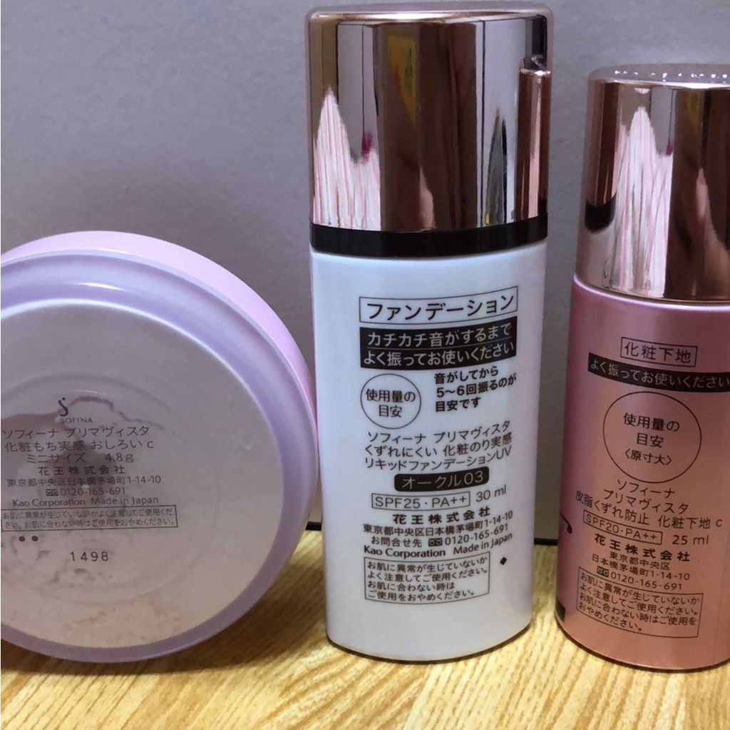 くずれにくい 化粧のり実感リキッドファンデーションUV/プリマヴィスタ/リキッドファンデーションを使ったクチコミ(2枚目)