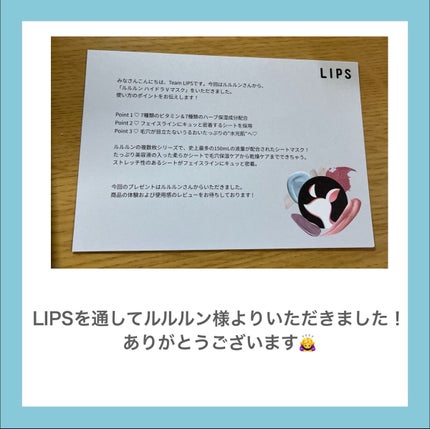 ルルルン ハイドラ V マスク/ルルルン/シートマスク・パックを使ったクチコミ(2枚目)