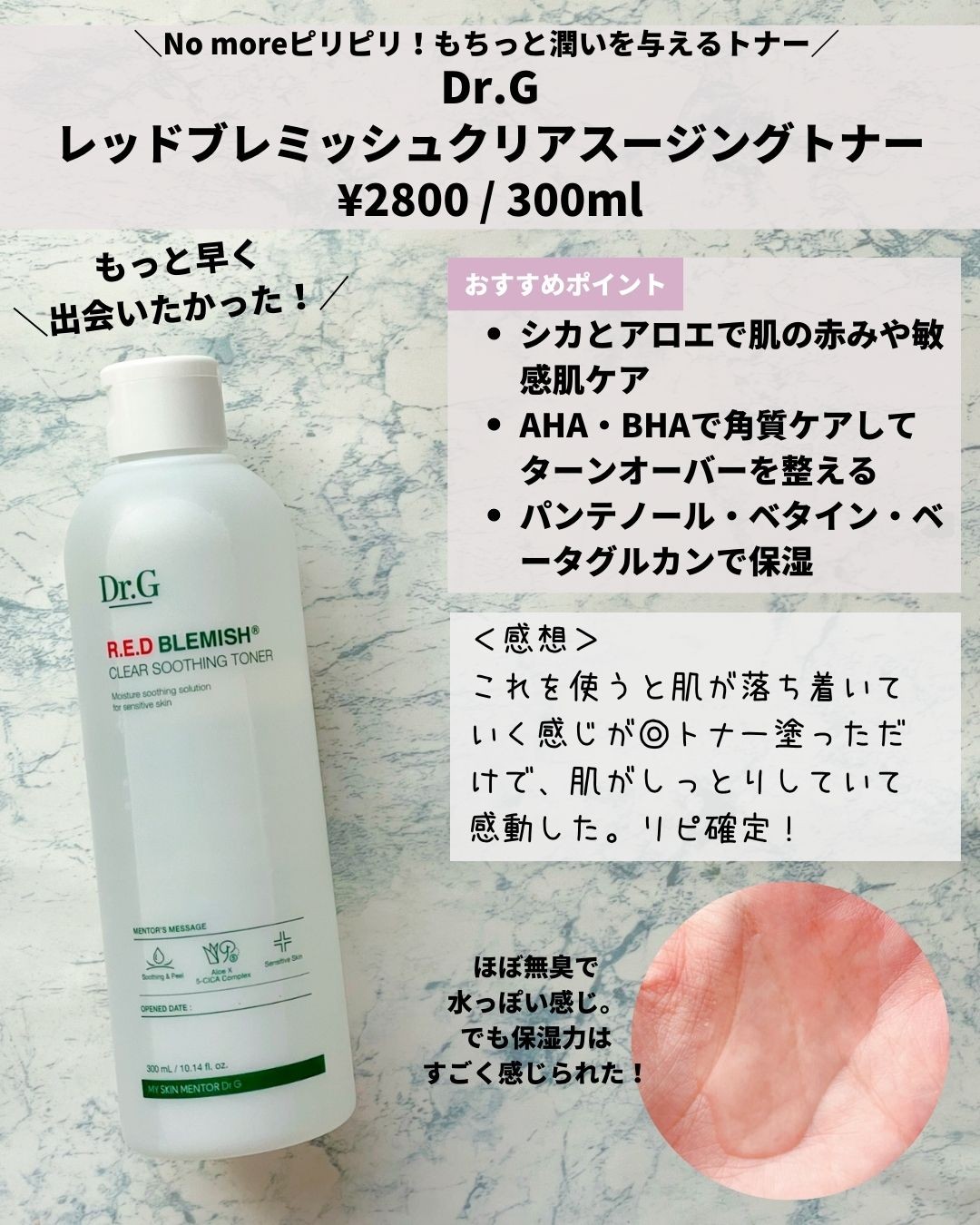 を使ったクチコミ（2枚目）