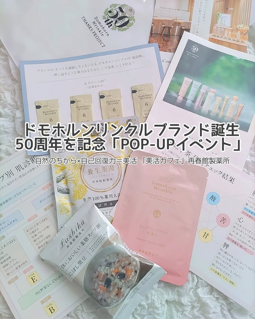 養生薬湯/ポジティブリズム/生薬系入浴剤を使ったクチコミ(1枚目)