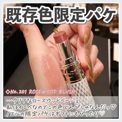 YSL ラブシャイン リップスティック/YVES SAINT LAURENT BEAUTE/口紅を使ったクチコミ(10枚目)