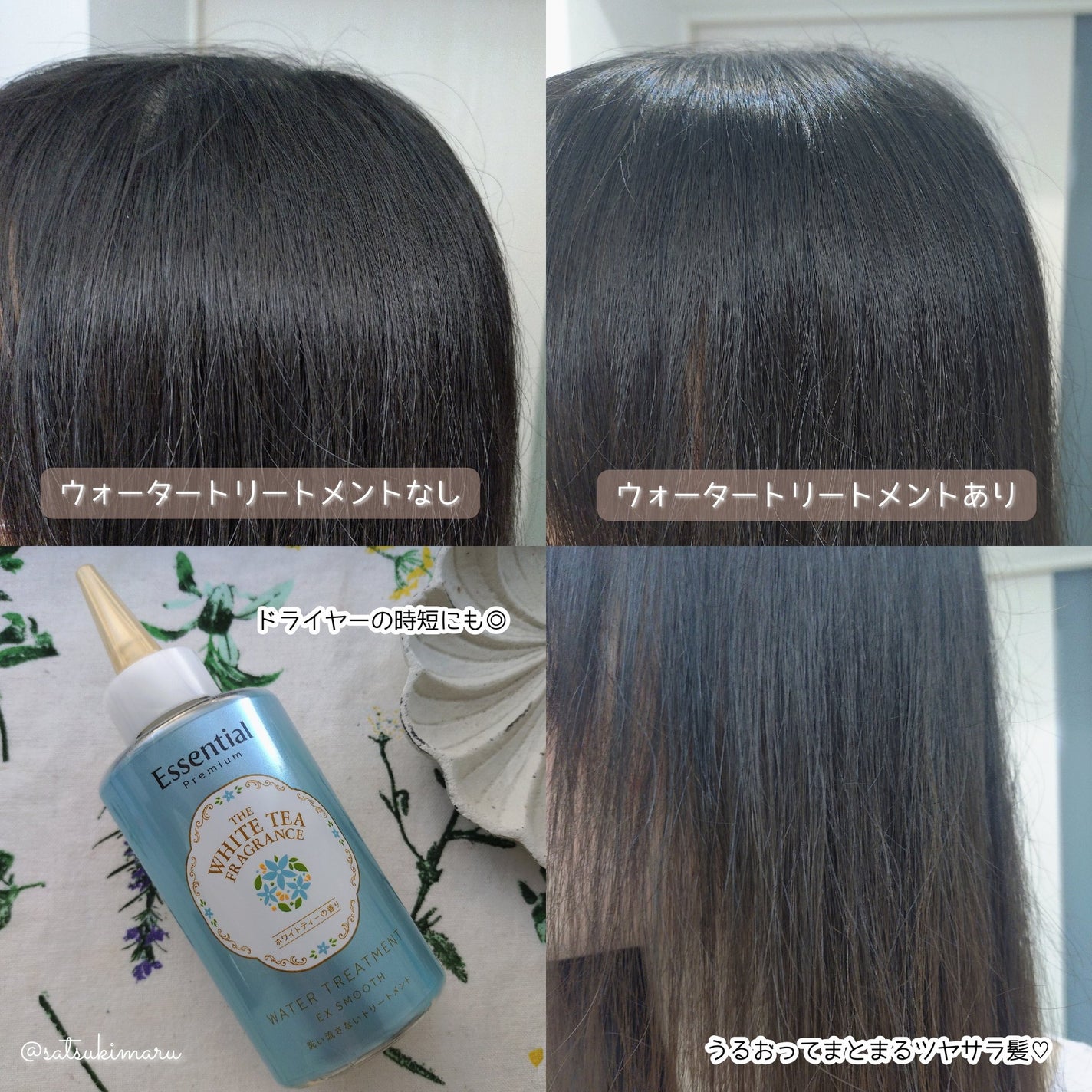 エッセンシャル ザビューティ 髪のキメ美容ウォータートリートメント ホワイトティーの香り/エッセンシャル/アウトバストリートメントを使ったクチコミ(6枚目)