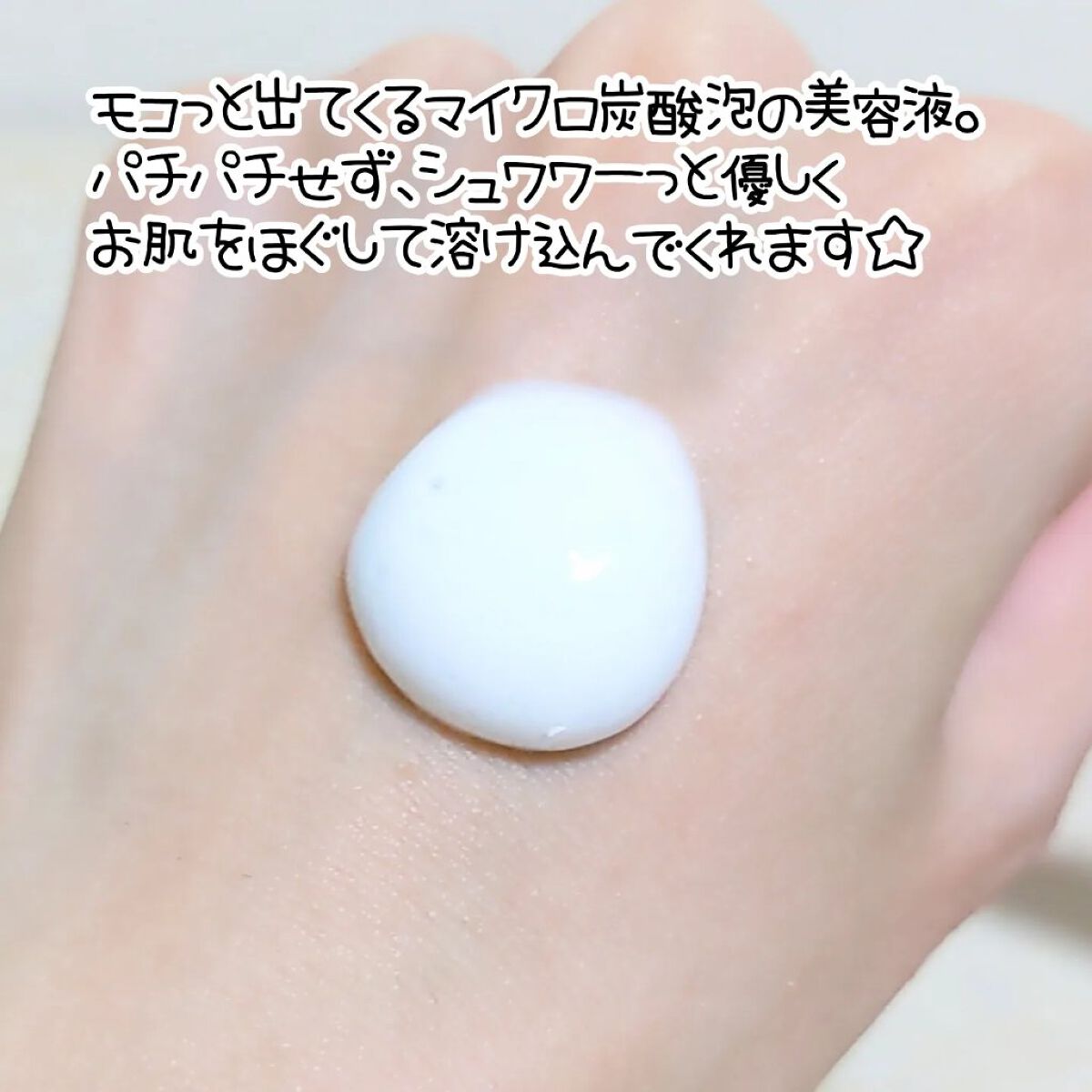 薬用ファーストエッセンス/ALBLANC/ブースター・導入液を使ったクチコミ（2枚目）