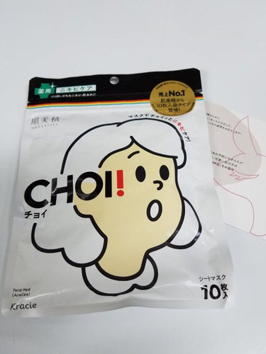 CHOI薬用マスク ニキビケア ［医薬部外品］/肌美精/シートマスク・パックを使ったクチコミ（1枚目）