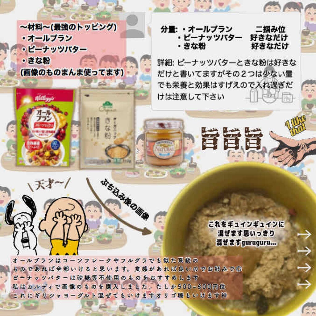 甘酒ちゃん on LIPS 「🗣⚠️(超超超)腹持ち最強スーパーダイエット朝ごはん 教えちゃ..」(3枚目)