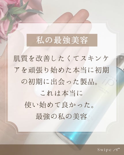 ベースケア セラム<土台美容液>/SOFINA iP/美容液を使ったクチコミ(4枚目)