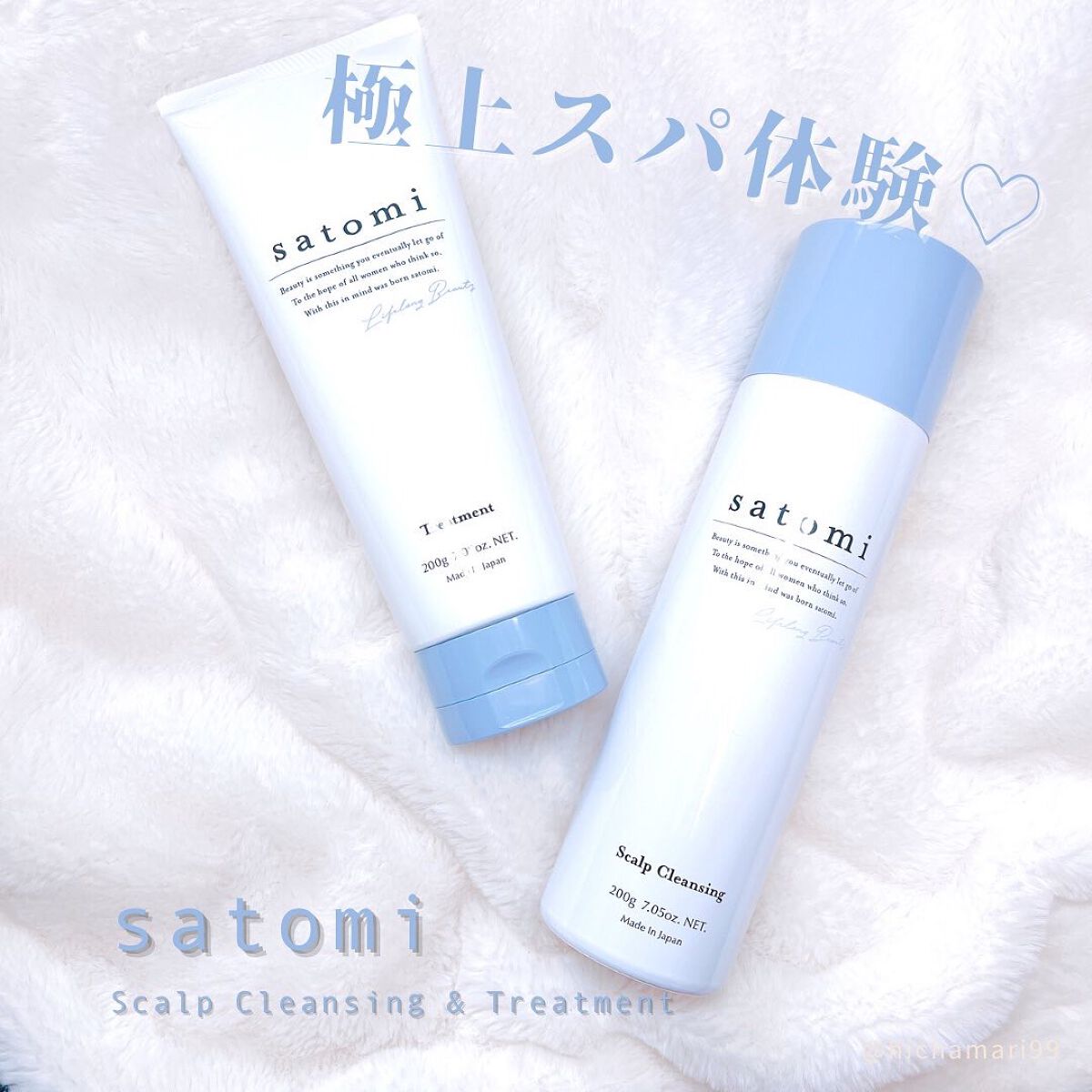 satomi スカルプクレンジング／トリートメント/satomi/市販シャンプーを使ったクチコミ（1枚目）