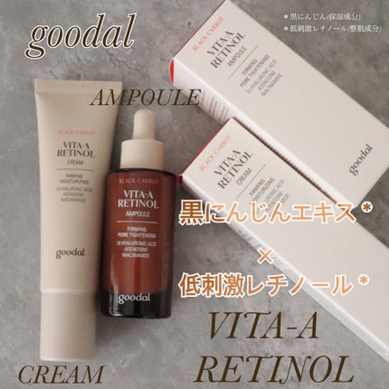 黒にんじんビタAレチノール弾力クリーム/goodal/フェイスクリームを使ったクチコミ(1枚目)