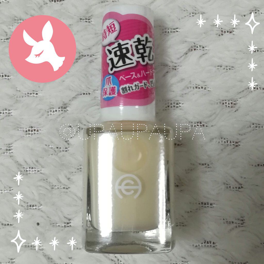 AC クイックドライベース＆ハードナー/AC MAKEUP/ネイルベースコートを使ったクチコミ（2枚目）