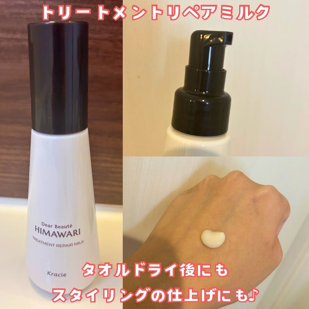 オイルインシャンプー/オイルインコンディショナー (グロス&リペア)/ディアボーテ/市販シャンプーを使ったクチコミ(3枚目)