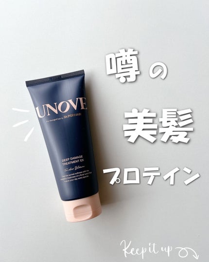 ディープダメージトリートメントEX/UNOVE/洗い流すヘアトリートメントを使ったクチコミ(1枚目)