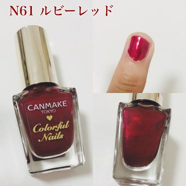 カラフルネイルズ N60 アンティークアンバー/キャンメイク/マニキュアを使ったクチコミ（3枚目）