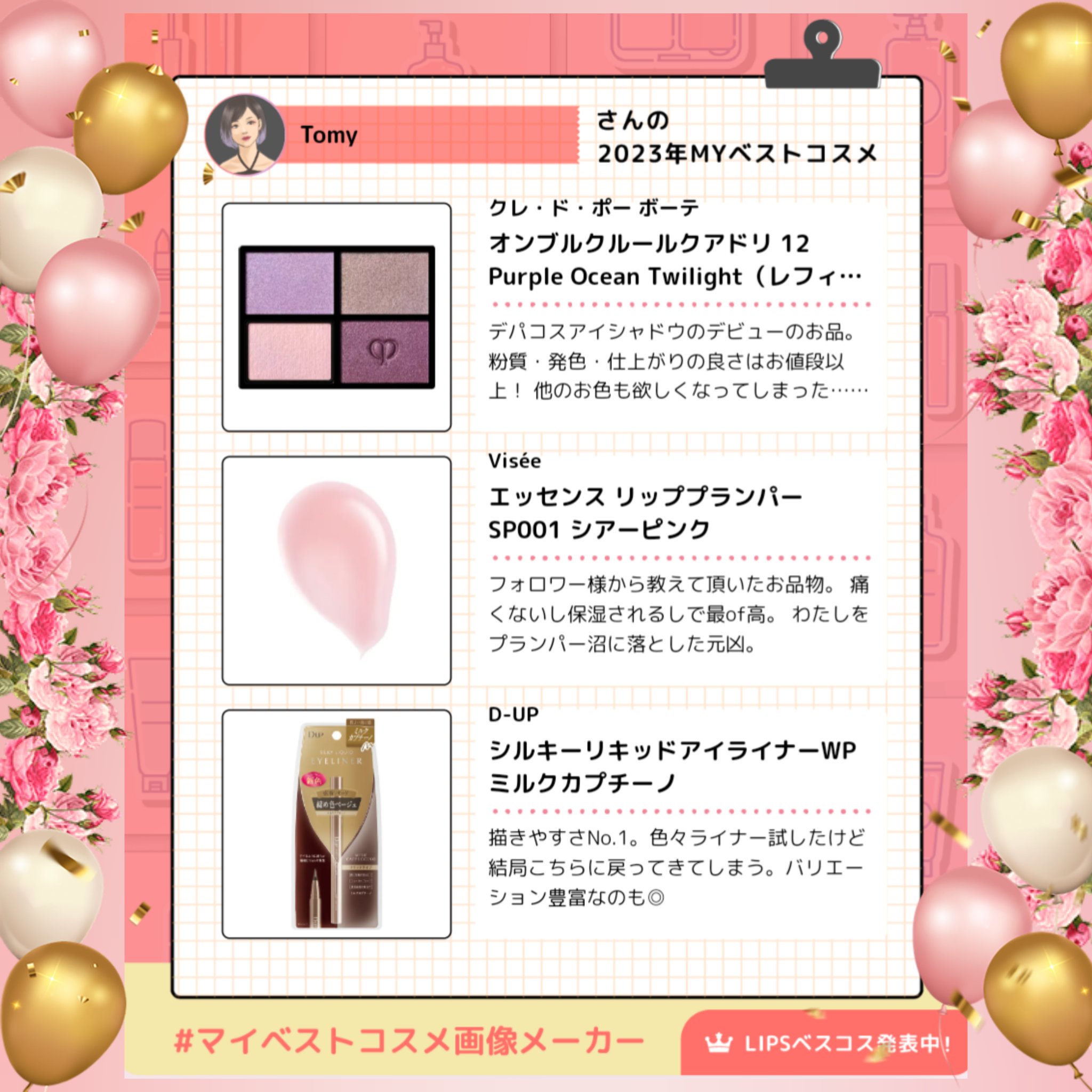 シルキーリキッドアイライナーWP/D-UP/リキッドアイライナーを使ったクチコミ（1枚目）