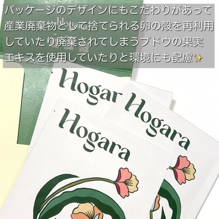 Hogara Mild-Bio Seet Mask/Hogara/シートマスク・パックを使ったクチコミ(2枚目)