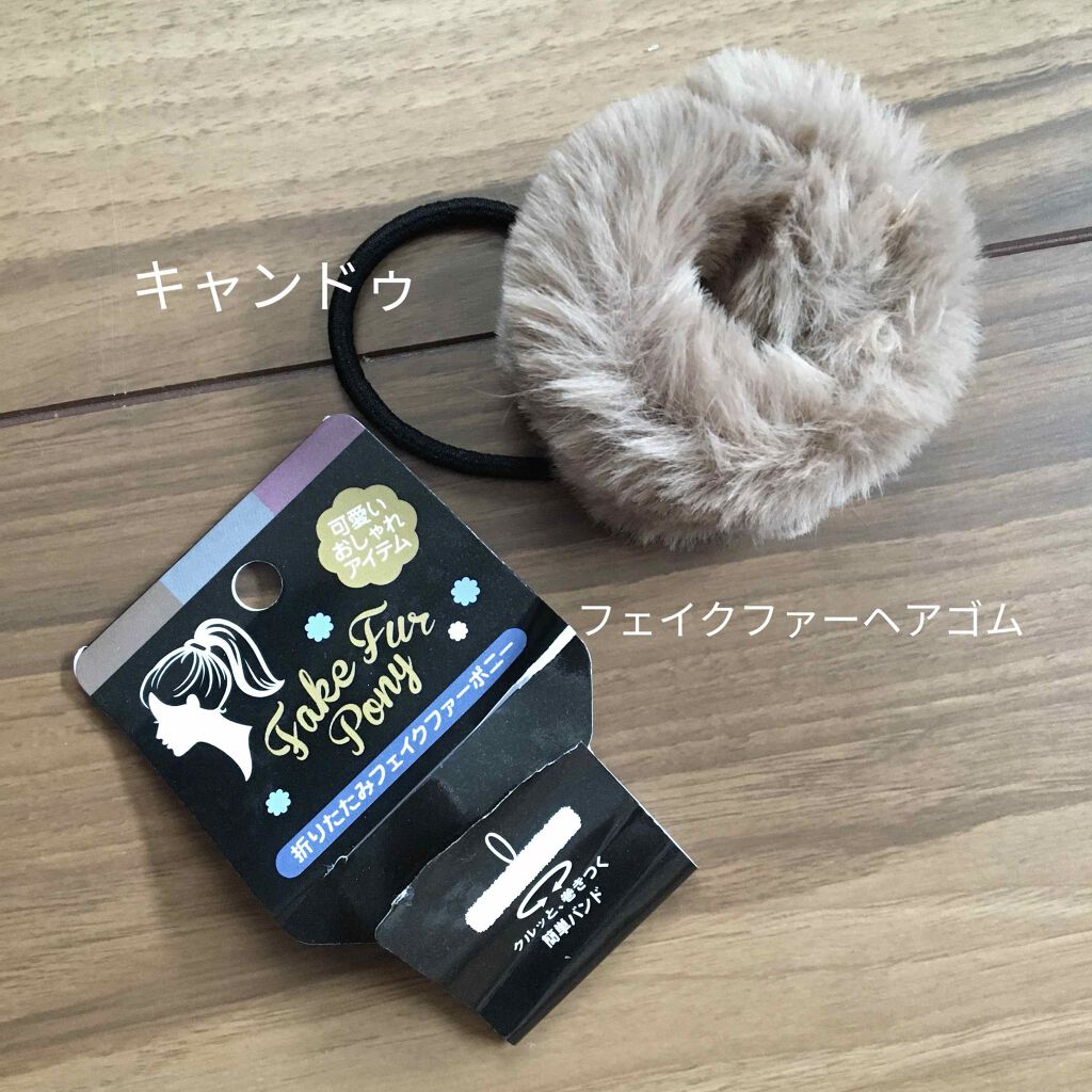 キャンドゥ購入品😄💞/キャンドゥ/その他を使ったクチコミ(1枚目)