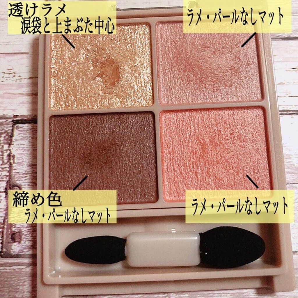 シルキースフレアイズ(マットタイプ)/キャンメイク/アイシャドウパレットを使ったクチコミ(3枚目)