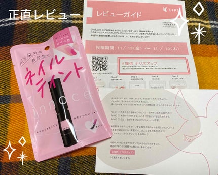 イノーチェ ネイルティント/ナリスアップ/ネイルオイル・トリートメントを使ったクチコミ(1枚目)