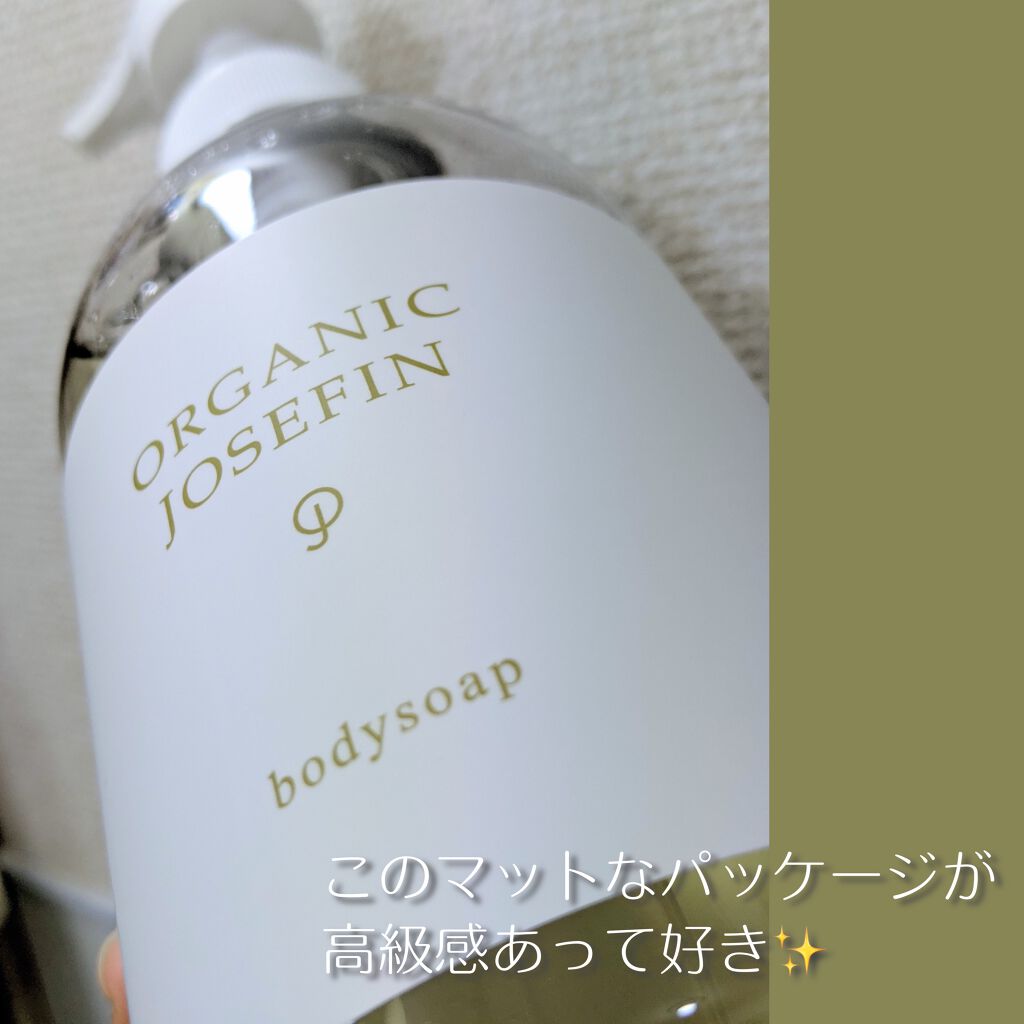 オーガニックジョセフィン ボディソープ /ORGANIC JOSEFIN/ボディソープを使ったクチコミ(2枚目)