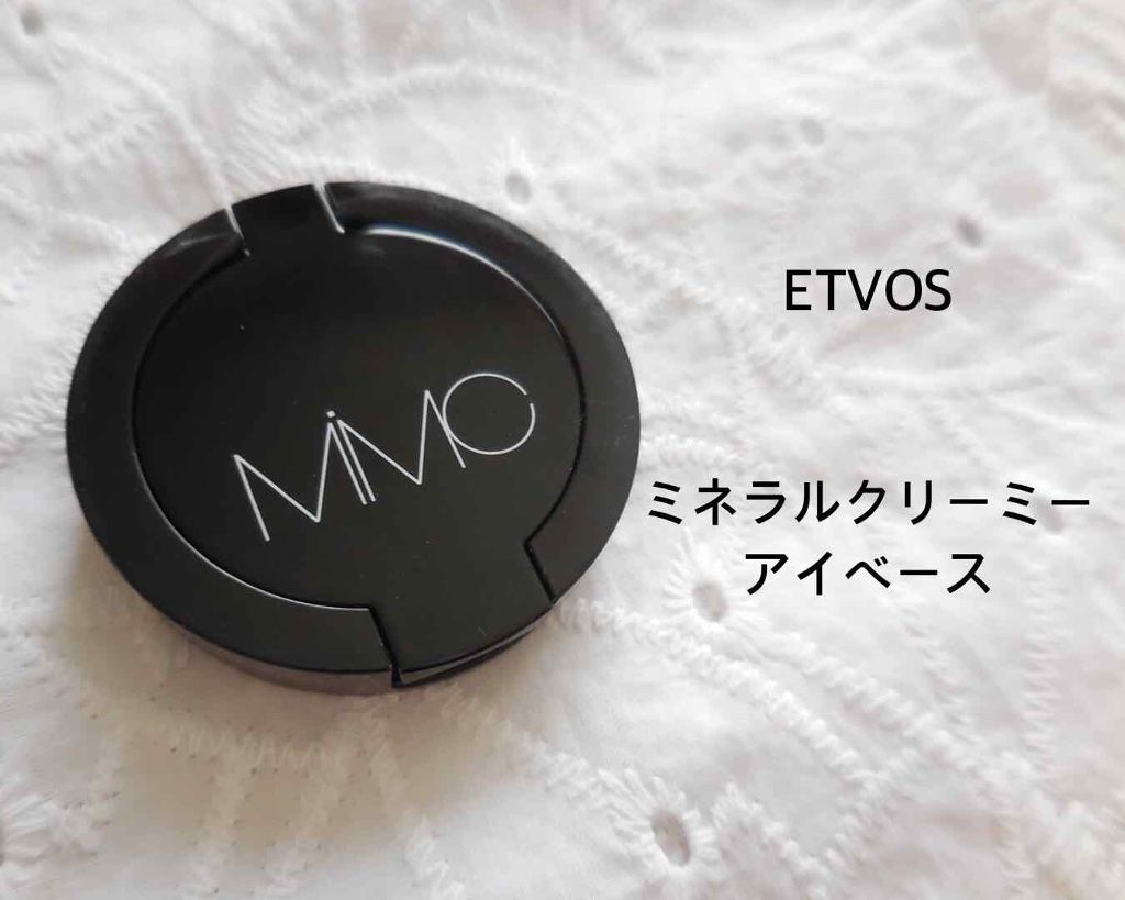 ミネラルクリーミーアイベース 01 ナチュラル/MiMC/アイシャドウベースを使ったクチコミ（1枚目）