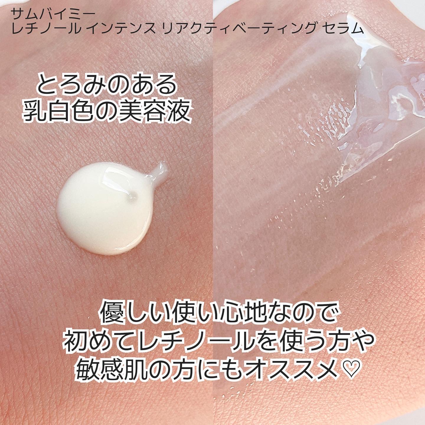 レチノールインテンスリアクティベーションセラム/SOME BY MI/美容液を使ったクチコミ（3枚目）