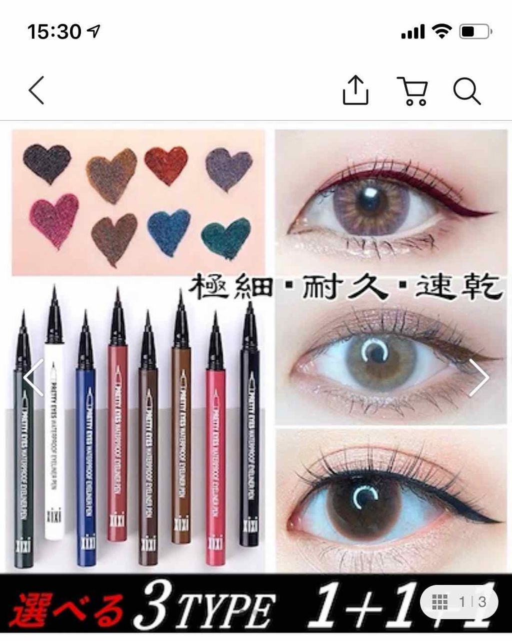 PRETTY EYES/xixi/リキッドアイライナーを使ったクチコミ(2枚目)