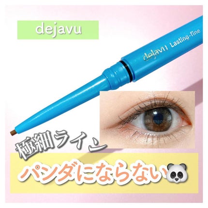 「密着アイライナー」極細クリームペンシル ナチュラルブラウン(バラエティストア限定取扱いカラー)/デジャヴュ/ペンシルアイライナーを使ったクチコミ(1枚目)