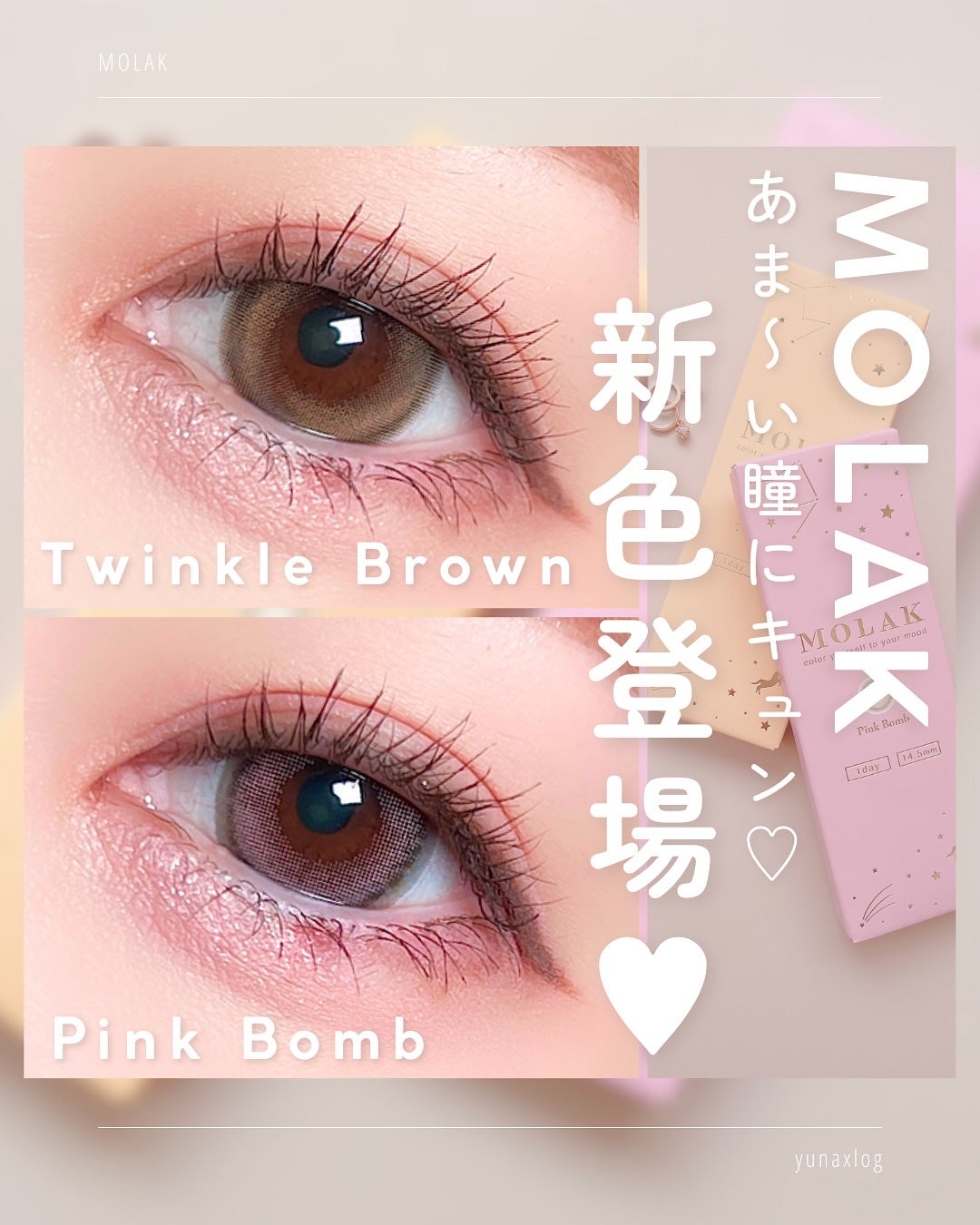 MOLAK 1day/MOLAK/ワンデー(1DAY)カラコンを使ったクチコミ(1枚目)