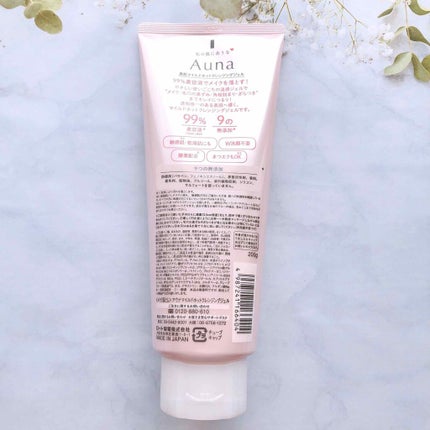 マイルドホットクレンジングジェル/Auna/クレンジングジェルを使ったクチコミ(3枚目)