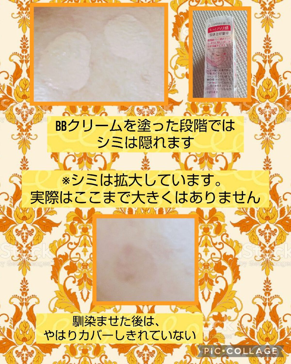 エッセンスBBクリーム UV/キスミー フェルム/BBクリームを使ったクチコミ（3枚目）