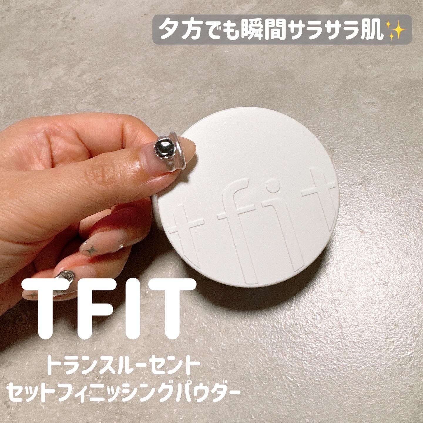 TFITさまよりいただきました✨️

✧••┈┈┈┈┈┈••✧
トランスルーセントセットフィニッシングパウダー
White
✧••┈┈┈┈┈┈••✧

ベースメイクやコンシーラーで有名なTFIT！
肌荒れなんか元々してませんけど？な肌になれ