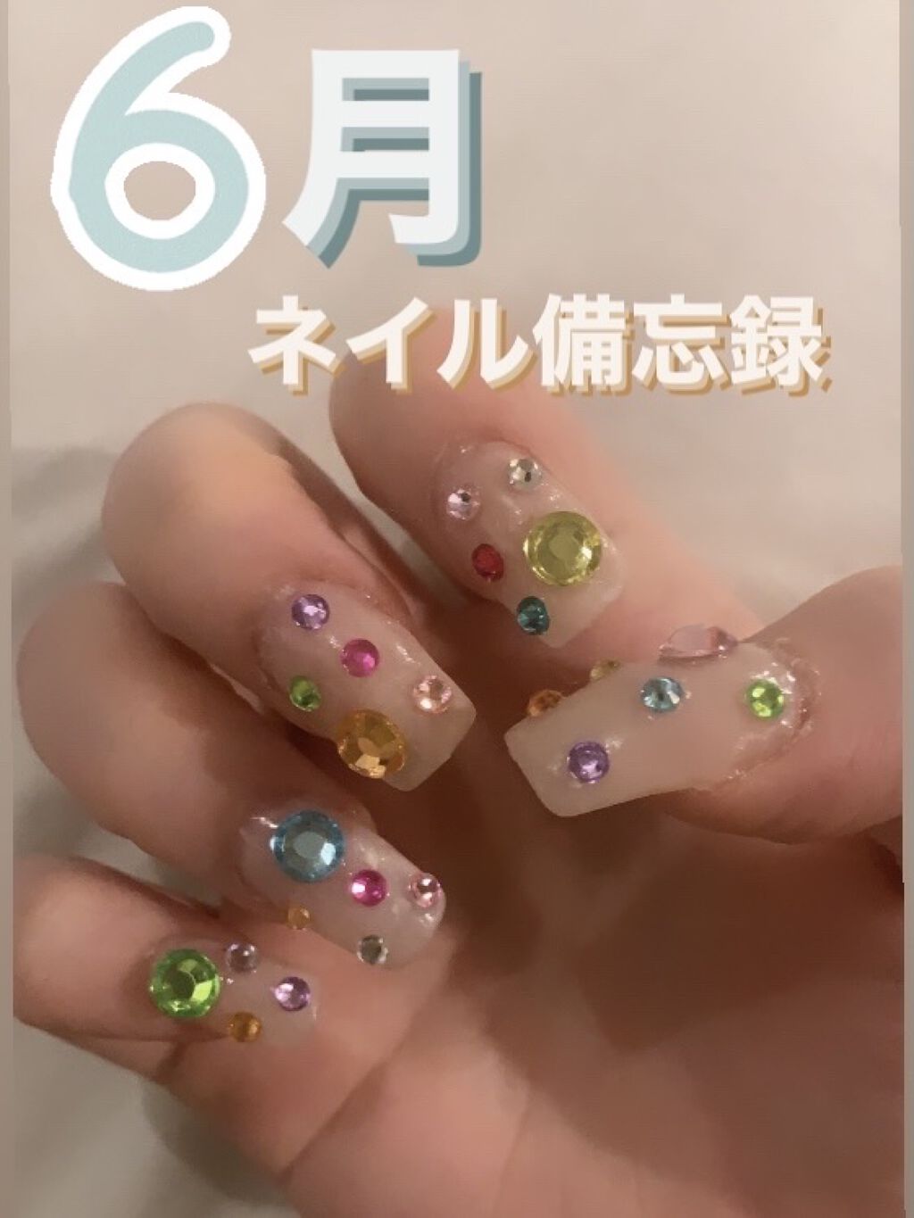 ジェルネイル/セリア/ジェルネイルを使ったクチコミ（1枚目）