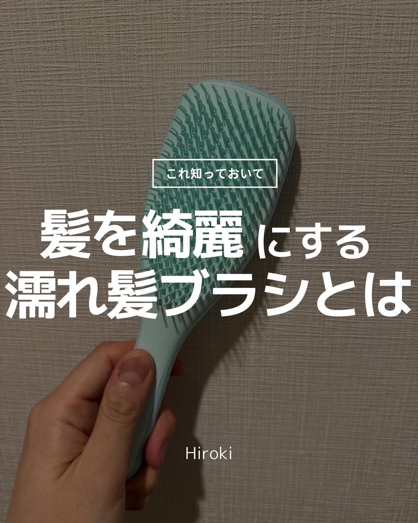 タングルティーザー ザ・アルティメットディタングラー セージグリーン/TANGLE TEEZER/ヘアブラシを使ったクチコミ（1枚目）