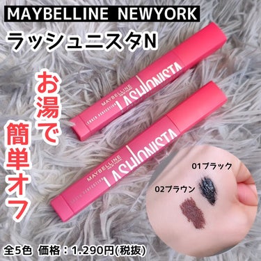 ラッシュニスタ N/MAYBELLINE NEW YORK/マスカラを使ったクチコミ（1枚目）