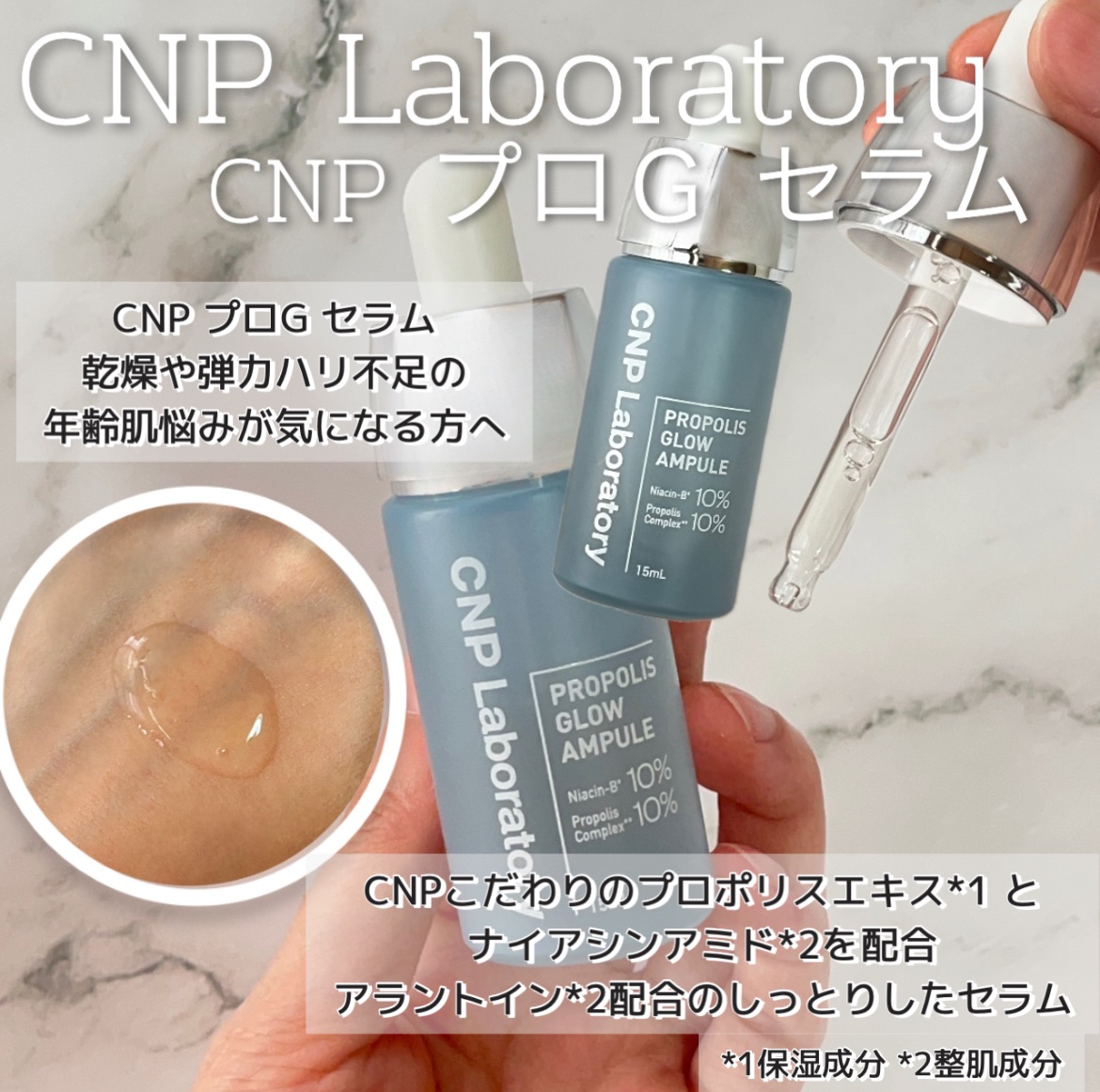 CNP プロ P G セラム/CNP Laboratory/美容液を使ったクチコミ（1枚目）