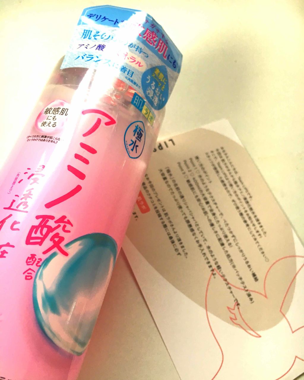 極水アミノ浸透化粧水/肌ラボ/化粧水を使ったクチコミ(1枚目)