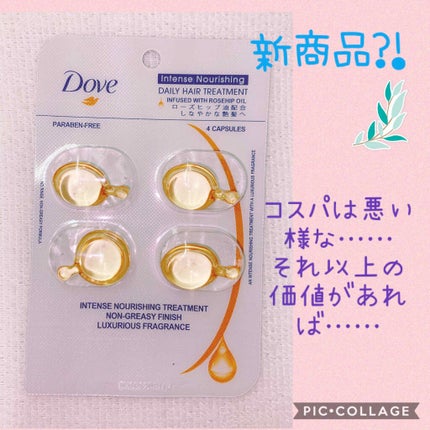 シャイニーゴールドヘアオイル/ダヴ/ヘアオイルを使ったクチコミ(1枚目)