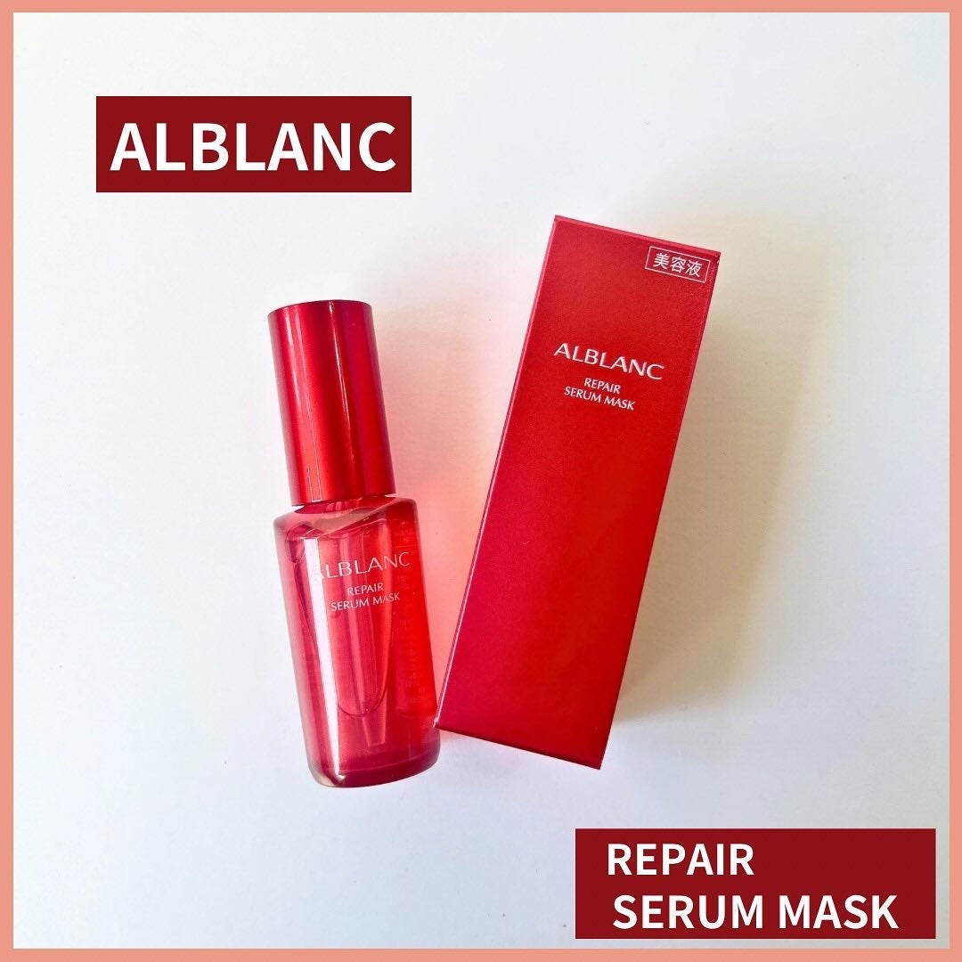 リペア セラムマスク/ALBLANC/美容液を使ったクチコミ(1枚目)