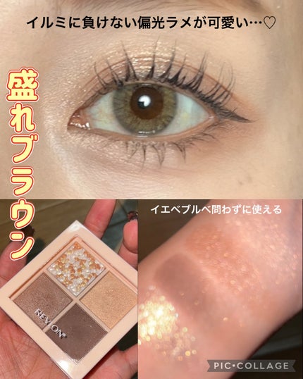 レブロン ダズル アイシャドウ クアッド/REVLON/アイシャドウパレットを使ったクチコミ(1枚目)