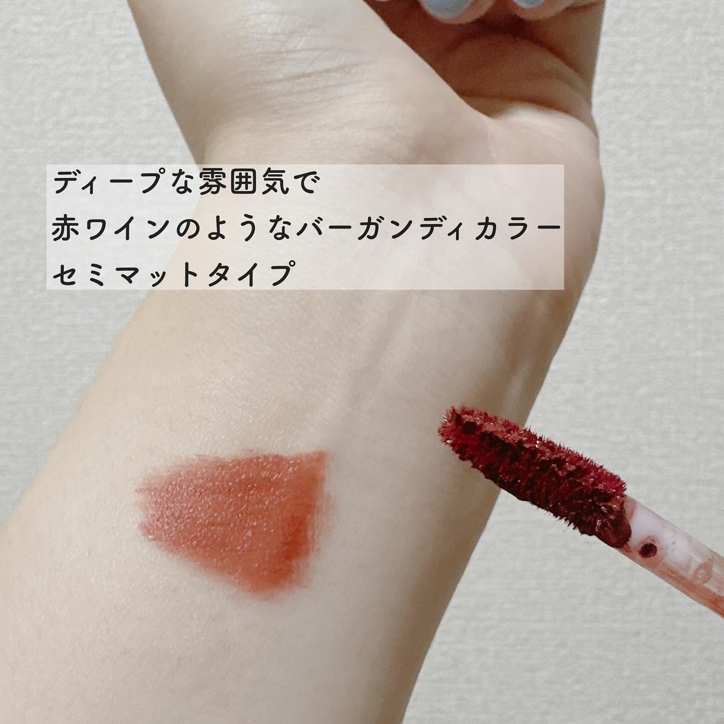 フラッフィリップティント/BLESSED MOON/リップティントを使ったクチコミ(2枚目)