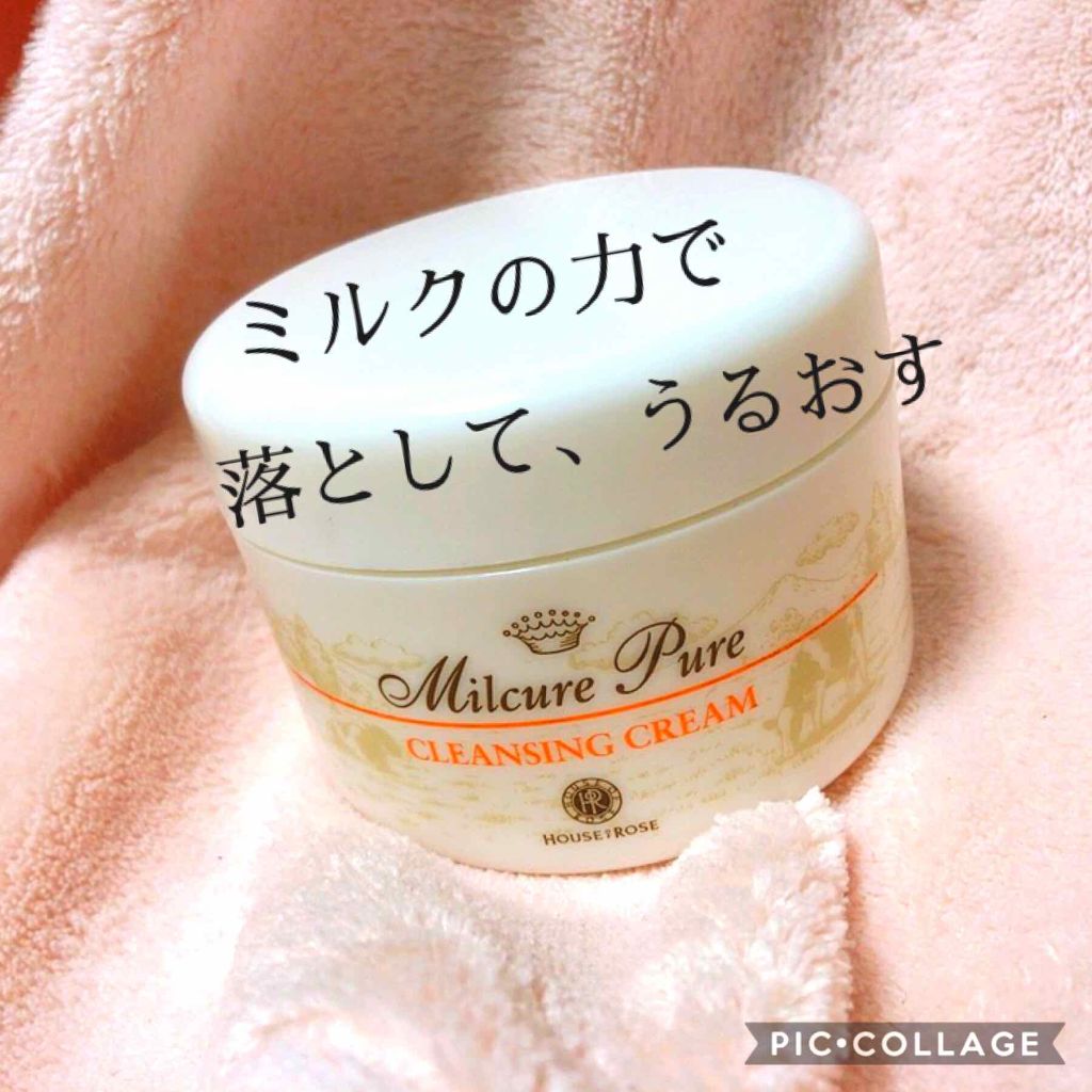 ミルキュア ピュア クレンジングクリーム/ハウス オブ ローゼ/クレンジングクリームを使ったクチコミ（1枚目）