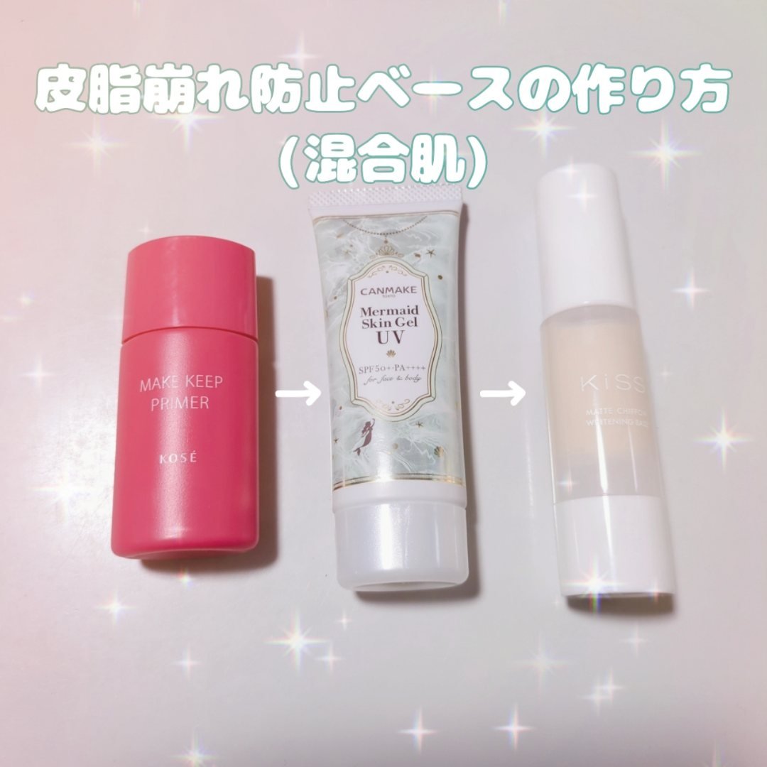 マットシフォン UVホワイトニングベースN 限定ミニ24 01 light/KiSS/化粧下地を使ったクチコミ（1枚目）