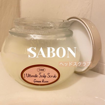 ヘッドスクラブ グリーン・ローズ/SABON/ヘッドスクラブを使ったクチコミ(1枚目)