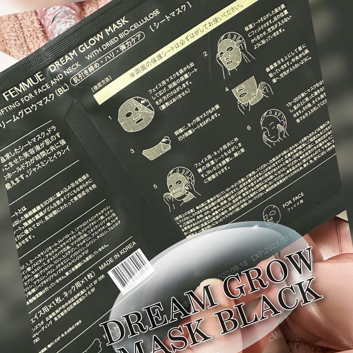 ドリームグロウマスク RR(透明感・キメ)/FEMMUE/シートマスク・パックを使ったクチコミ(7枚目)