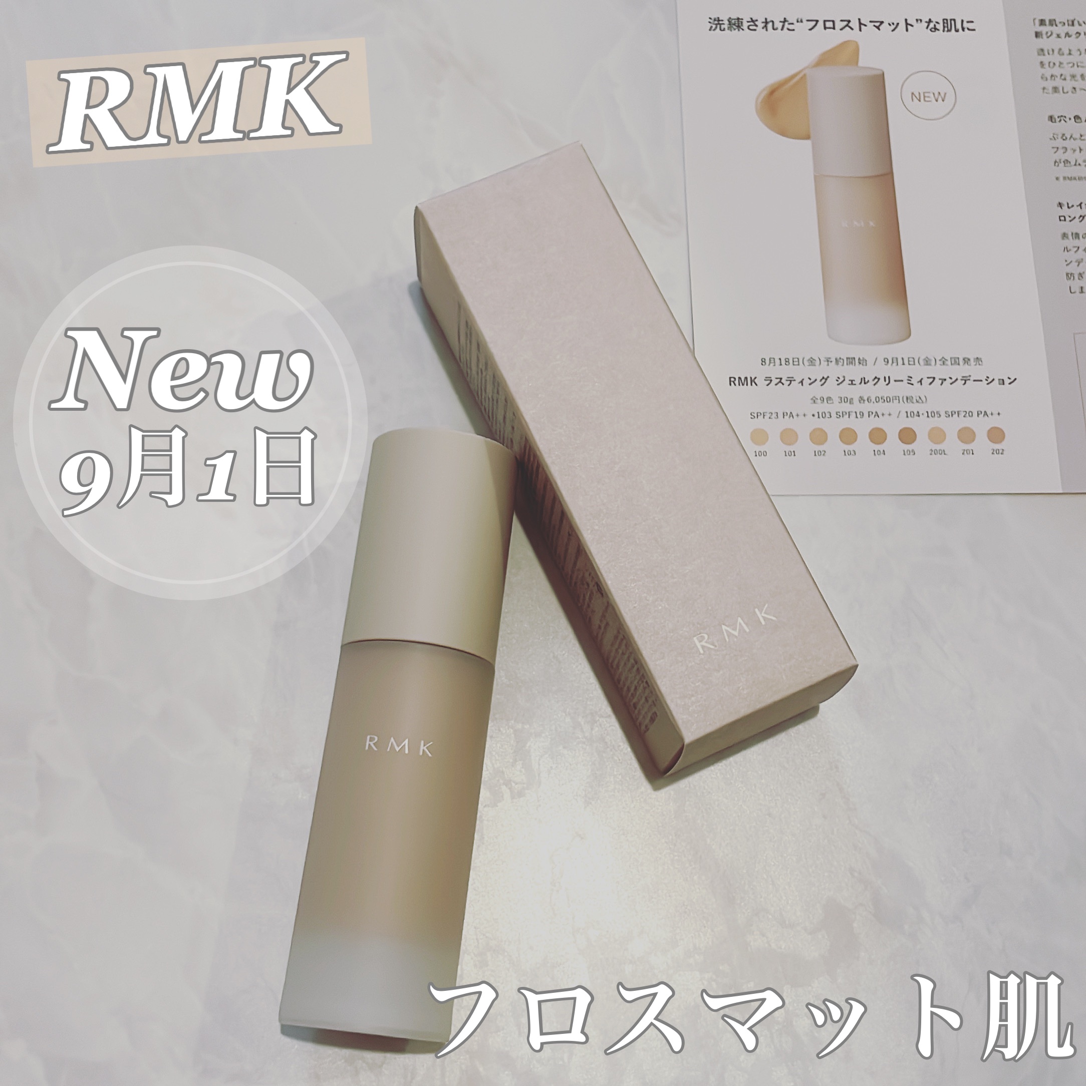 RMK ラスティング ジェルクリーミィファンデーション 102/RMK/クリーム・エマルジョンファンデーションを使ったクチコミ（1枚目）