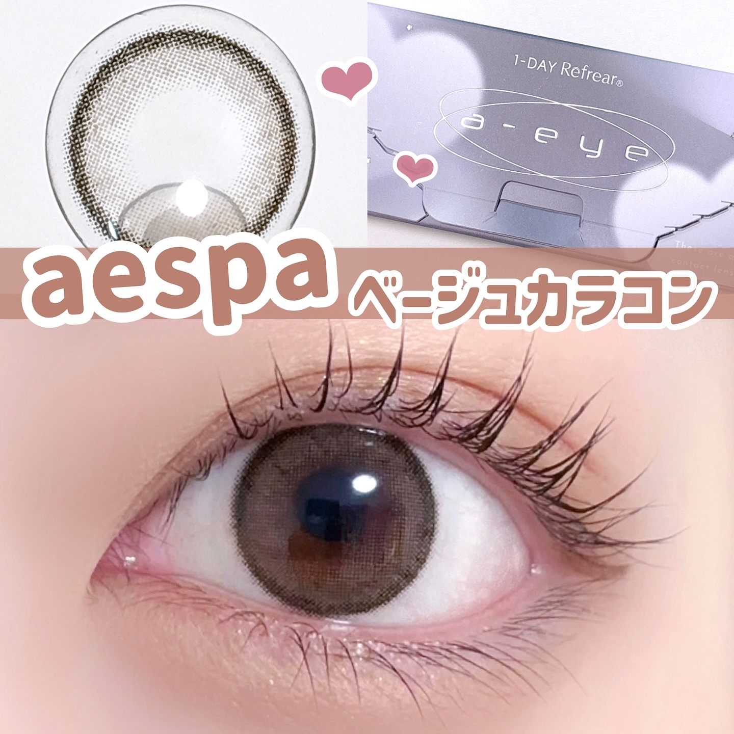 a-eye 1day/Refrear/ワンデー（１DAY）カラコンを使ったクチコミ（1枚目）