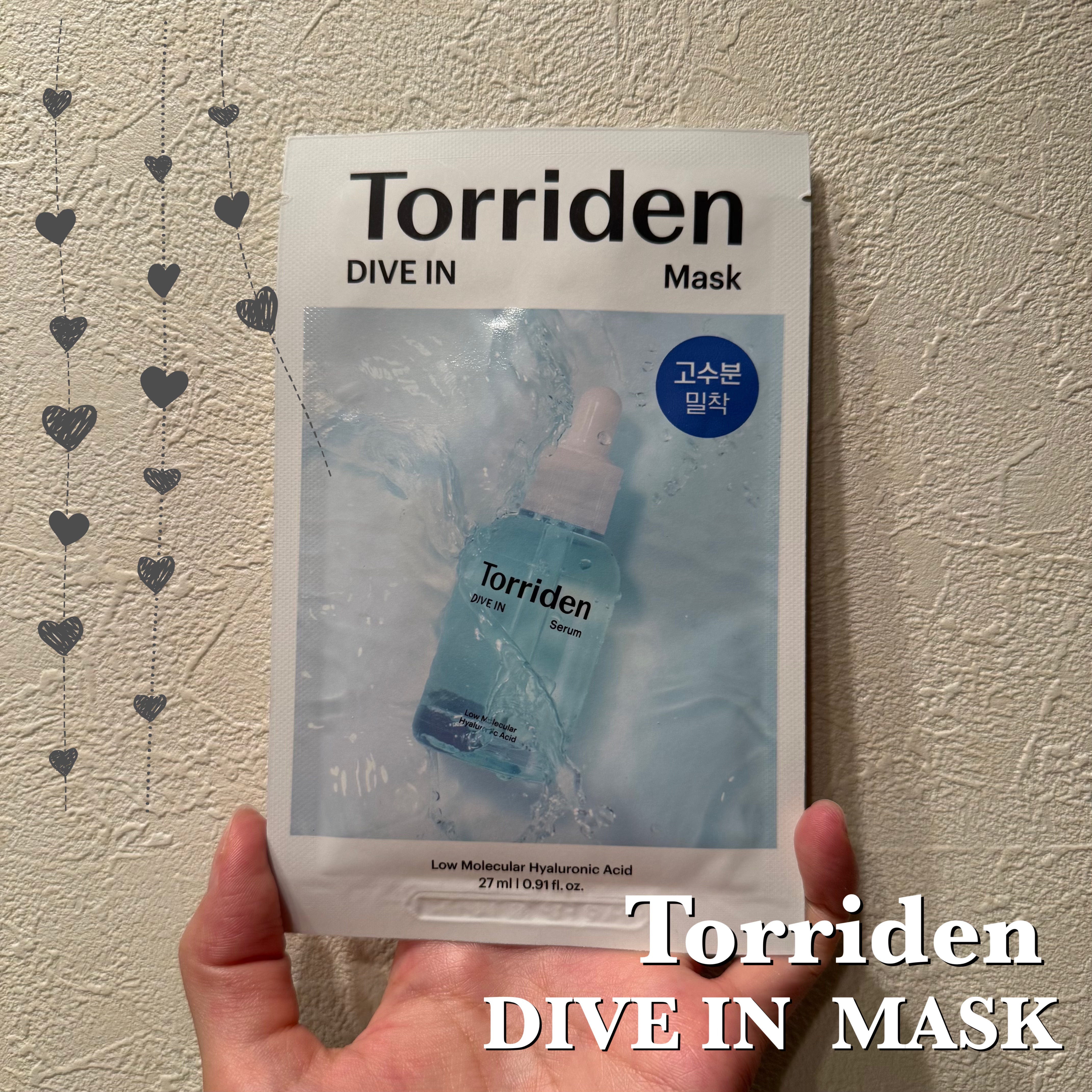 トリデン ダイブインマスクパック/Torriden/シートマスク・パックを使ったクチコミ（1枚目）