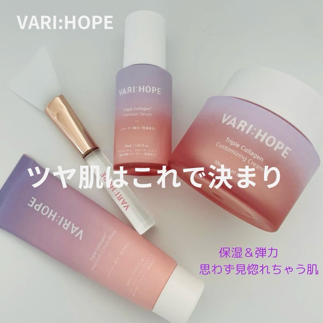 トリプルコラーゲンプレミアム美容液/VARI:HOPE/美容液を使ったクチコミ（1枚目）