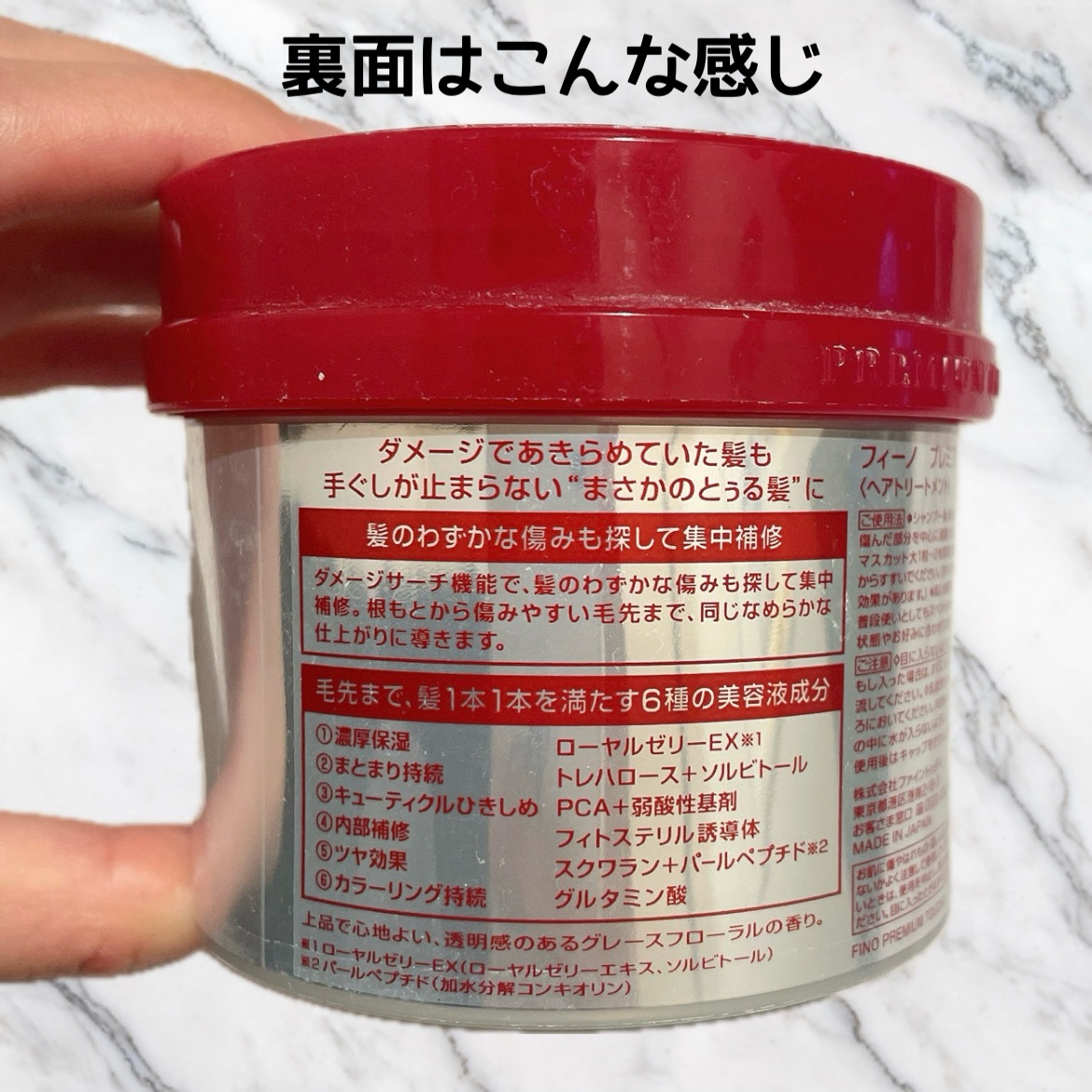 フィーノ　プレミアムタッチ　濃厚美容液ヘアマスク/フィーノ/ヘアマスク・ヘアパックを使ったクチコミ（3枚目）